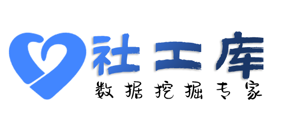 在线社工库W酒店开房记录查询